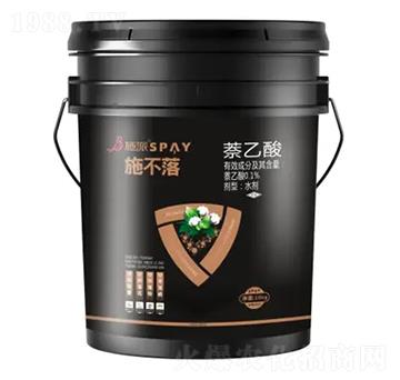0.1%萘乙酸-施不落-施派作物