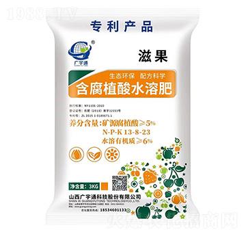 含腐植酸水溶肥13-8-23-滋果-廣宇通