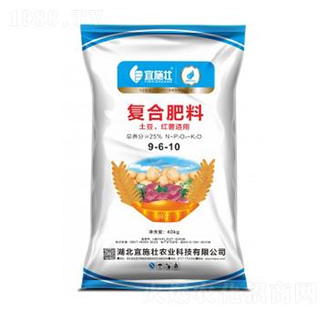 土豆紅薯適用復合肥料9-6-10-宜施壯