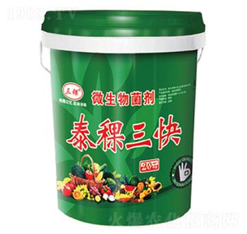 微生物菌劑-泰稞三快-三稞-公略生物