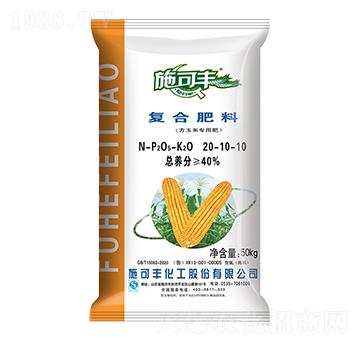 玉米專用復(fù)合肥料20-10-10-賽洋化工