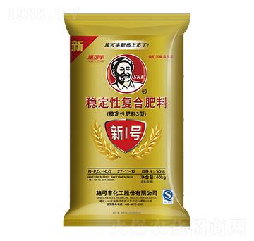 穩(wěn)定性復合肥料27-11-12-新1號-賽洋化工