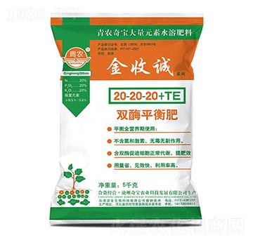 �pøƽ���ʹ���Ԫ��ˮ�ܷ���20-20-20+TE-�����\-���r(n��ng)�挚