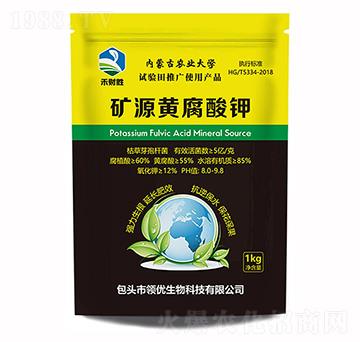 1kg礦源黃腐酸鉀-禾財勝-領優(yōu)生物