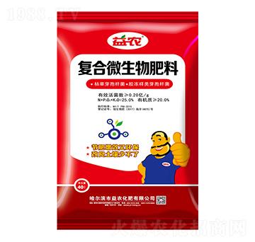 復合微生物肥料-益農(nóng)化肥