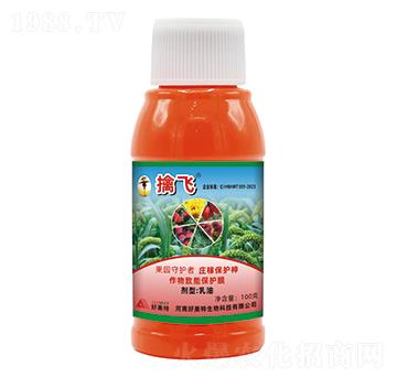 擒飛驅鳥劑（乳油）-好美特