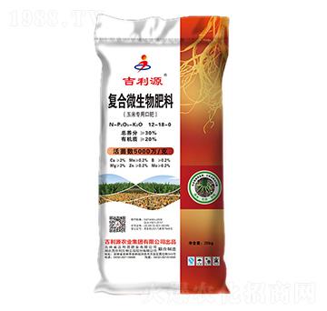復合微生物肥料（玉米專用口肥）12-18-0-吉利源