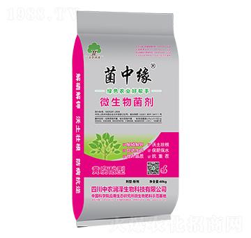 菌中緣微生物菌劑-中農(nóng)潤澤