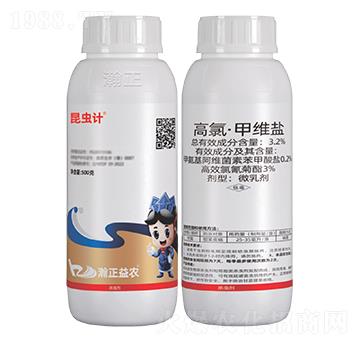 3.2%高氯·甲維鹽微乳劑-昆蟲計-瀚正益農