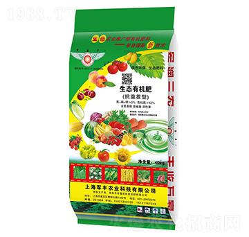生態(tài)有機肥(抗重茬型)-軍豐農業(yè)