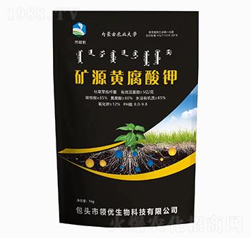 礦源黃腐酸鉀（1kg）-禾財勝-領(lǐng)優(yōu)生物