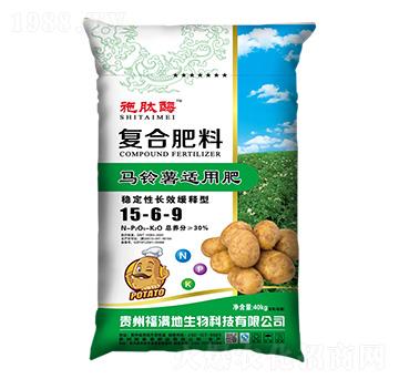 馬鈴薯適用穩(wěn)定性長效緩釋型復合肥料15-6-9-施肽酶-施泰美肥業(yè)