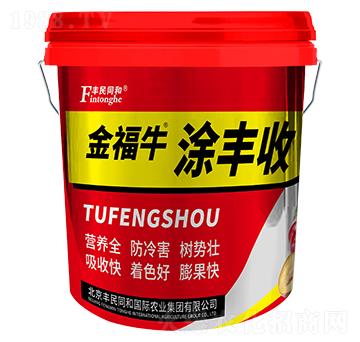 金福牛涂豐收-和潤農(nóng)業(yè)