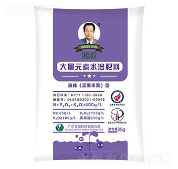 湘叔牌大量元素液體（瓜果）型水溶肥35g-農(nóng)海