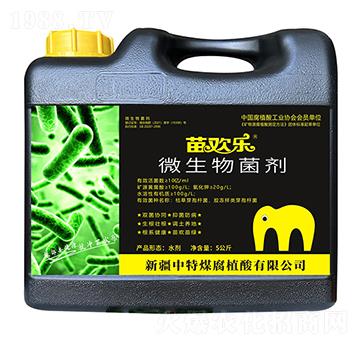 苗歡樂(lè)微生物菌劑-中特煤
