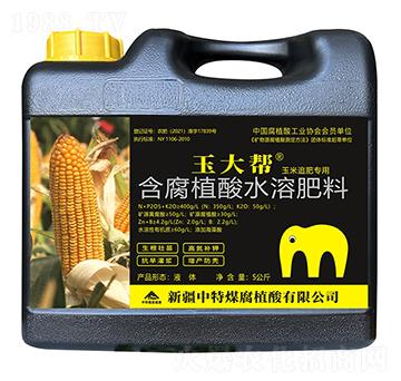 玉大幫含腐植酸水溶肥料-中特煤