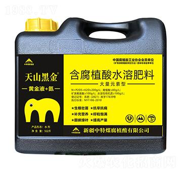 黃金液+氮5公斤-天山黑金-中特煤
